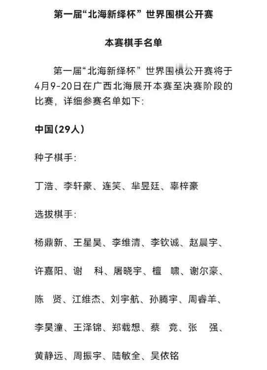 北海新绎杯出现变故吗能否如期举行？北海新绎杯的前身应该是新奥杯世界围棋