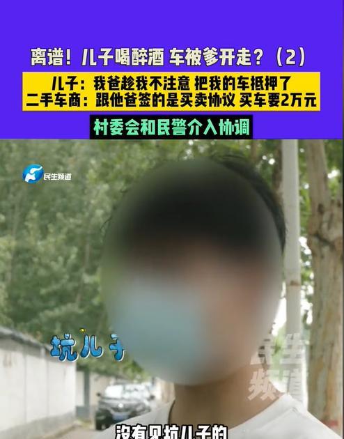 河南郑州，一20岁小伙常年在外租房打工，好不容易攒了点钱贷款买了辆车，结果一次醉