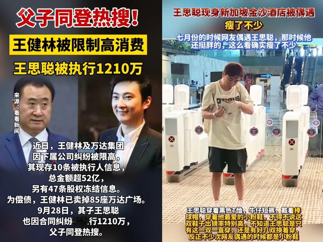 惊不惊喜？王健林可不只100亿，实际有350亿呢！王思聪也并非单纯靠爹养