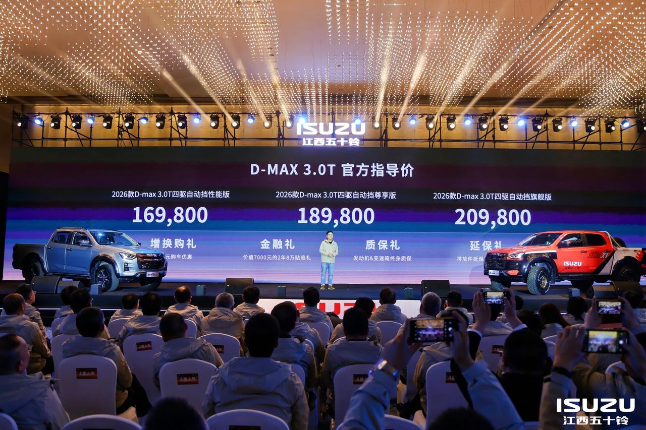 16.98万元起！全新D-MAX3.0T皮卡上市！2026年3月20日，江