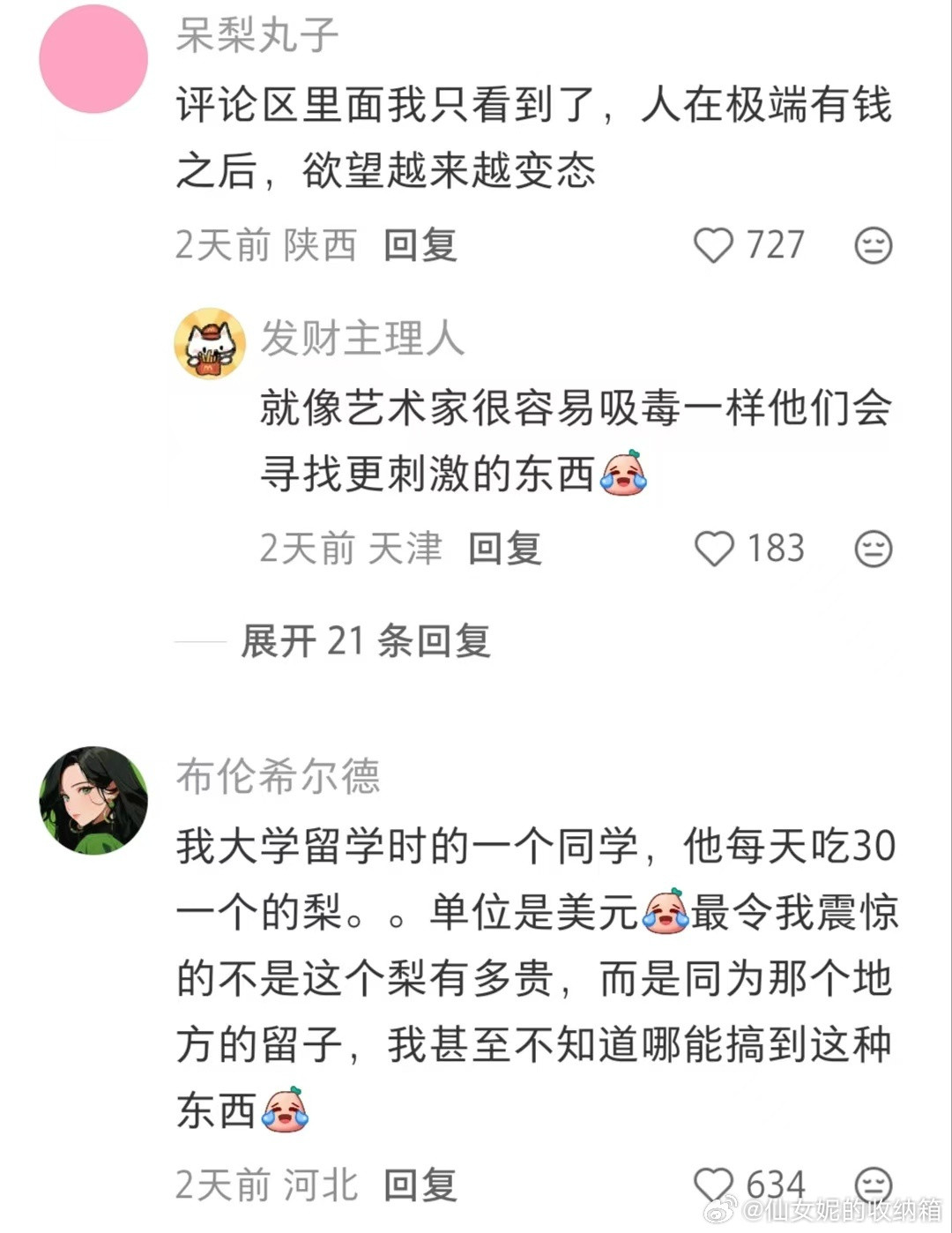 有没有接触过上流社会的女生可以讲一些普通人很难接触到的事情