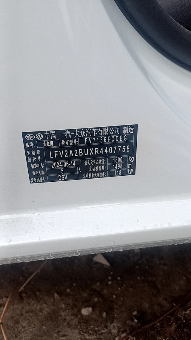 喜提小腾子看了一年多的速腾卓越珠光白！跑了广深佛三地！看了八家四儿子店！加了六