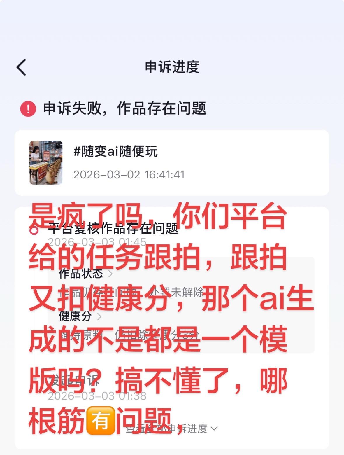 你要扣分就别出这个任务🤔搞不懂