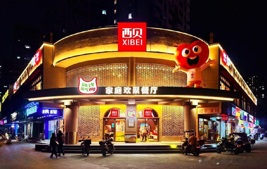 西贝降价20%！满50送50却仍被追问：预制菜为啥不标明？家人们，西贝这波