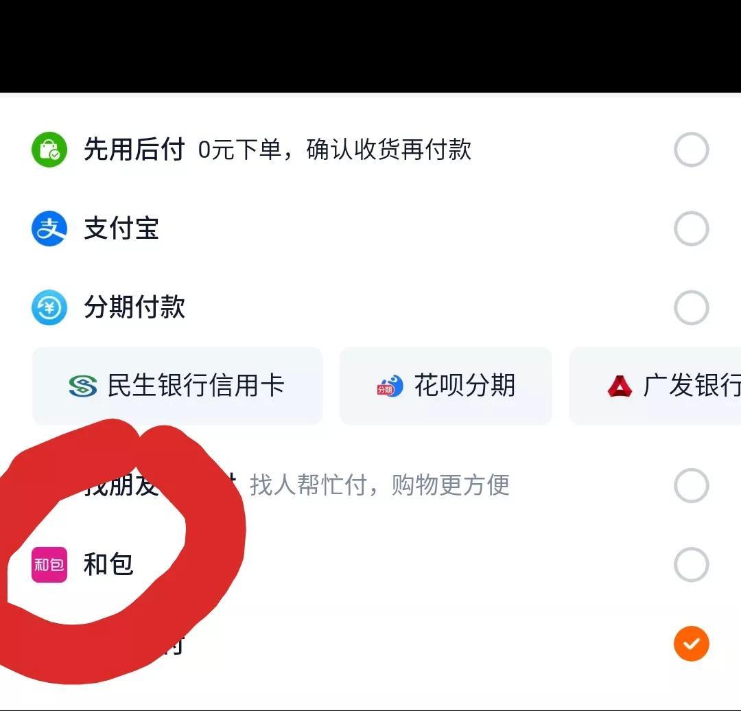 淘宝购物越来越方便了，不但可以支付宝支付，现在微信也可以支付了，以前微信支付淘宝