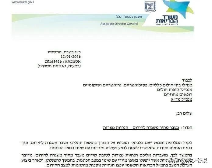 大战在即，以色列已经做好被伊朗报复的准备，已经下令医院转为战时状态以色列卫生部