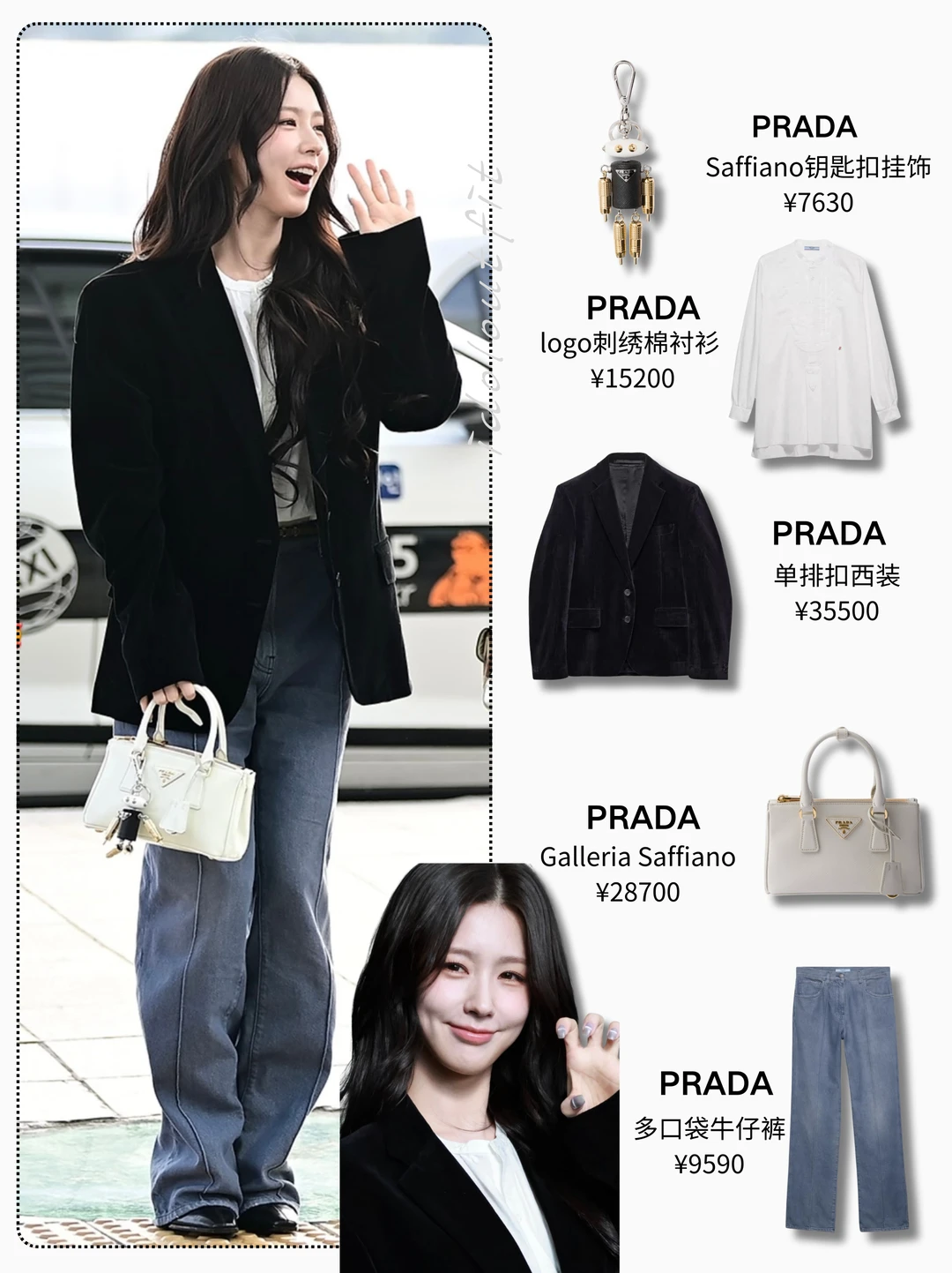 赵美延｜丝绒西装+牛仔裤=千金回国既视感🖤