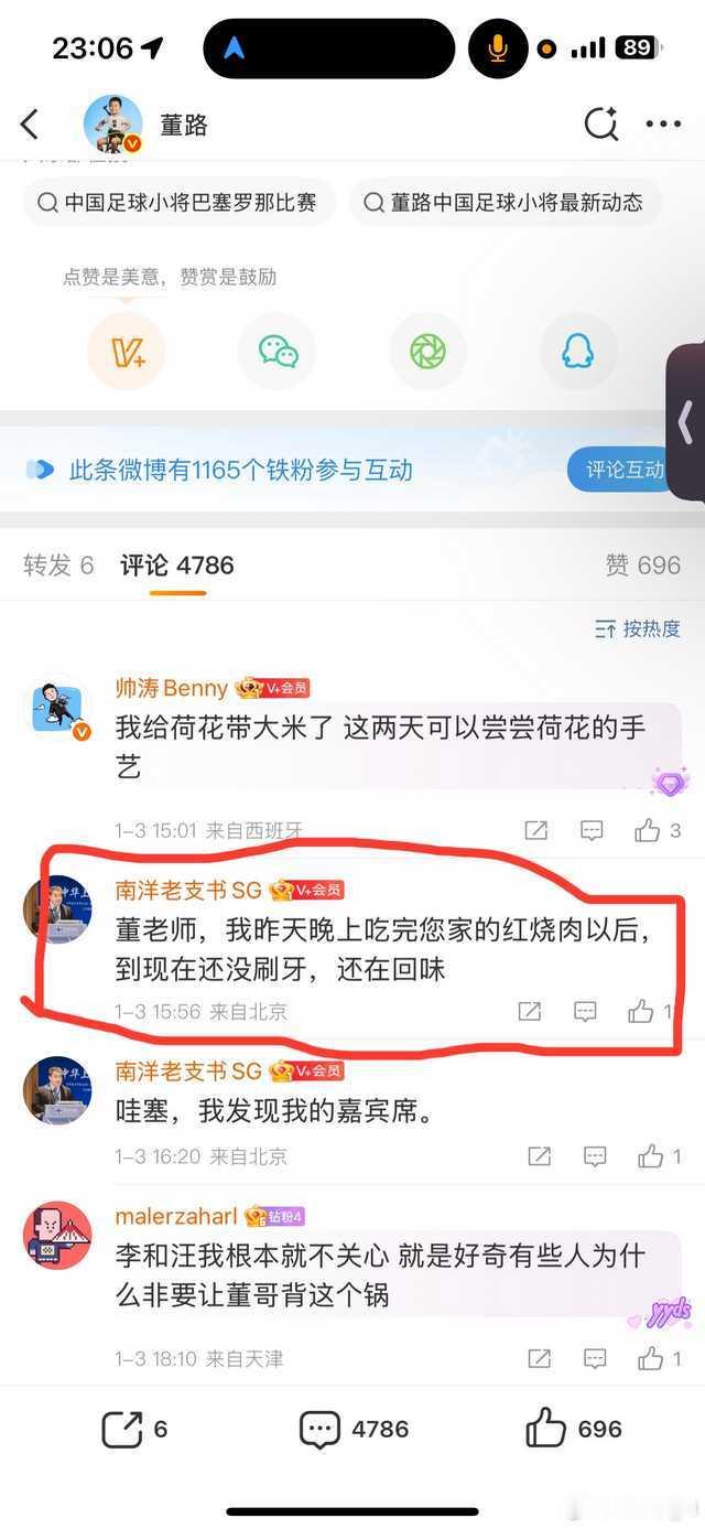 显示时间下午3点多，距离昨晚近20小时没刷牙，这得多臭？这是一个正常人吗？