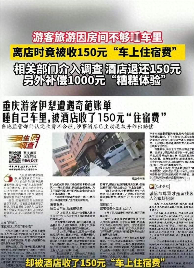 150块“买断”了他整个人的信用酒店老板在被折腾到订单清零的那几天里，每天凌