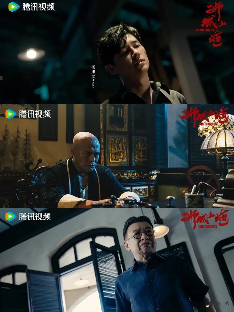 山海帮也不是铁板一块，要没人镇场子，这家得散！《狮城山海》里，老帮主死后的戏