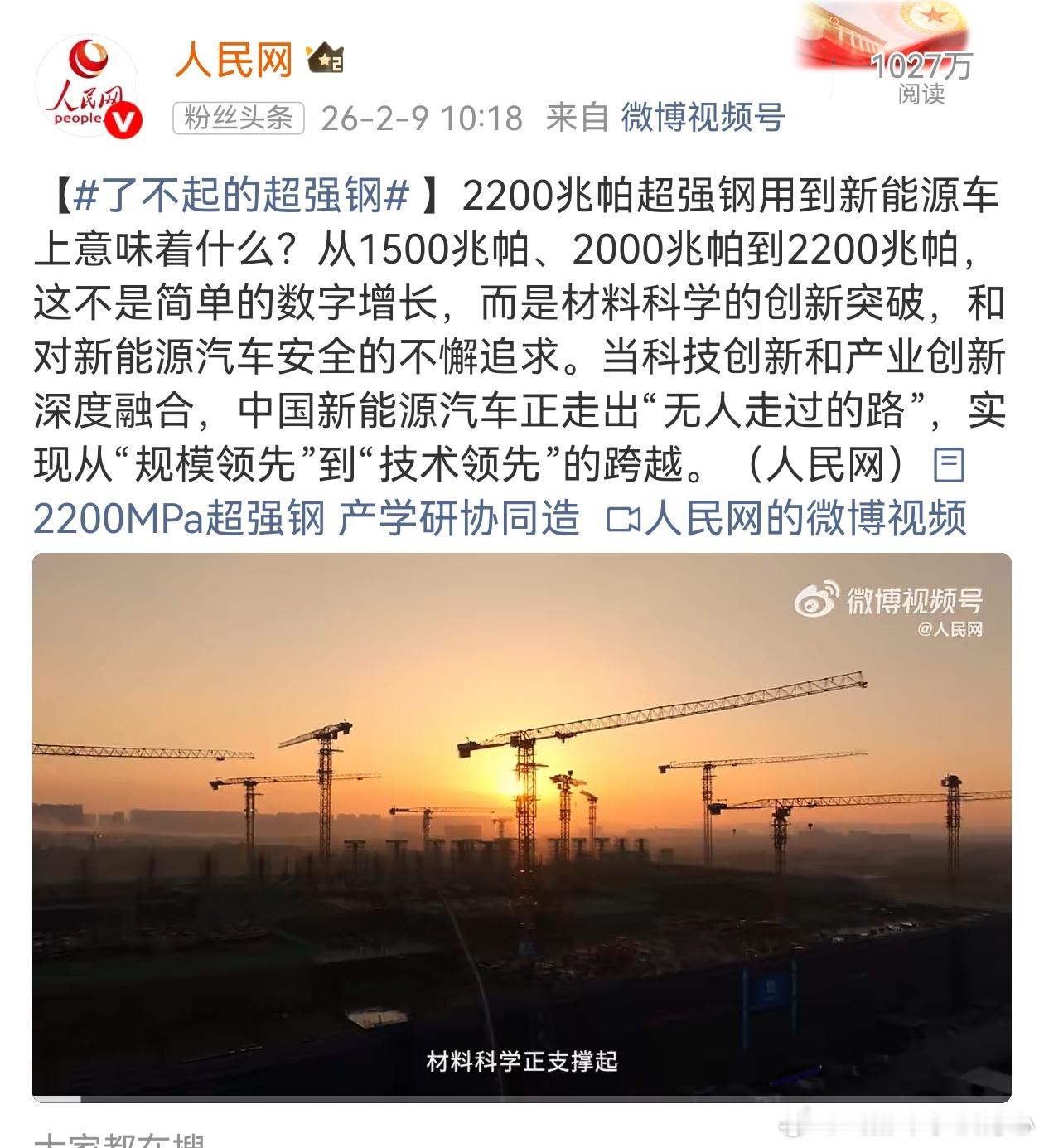 HY80的屈服强度才550，这玩意2200