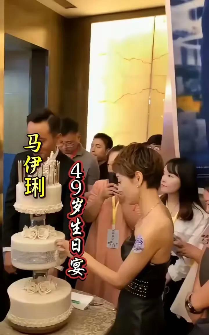马伊琍49岁生日宴，靳东、袁泉、刘诗诗、刘涛都来了，文章的出现让宴会气氛瞬间变得