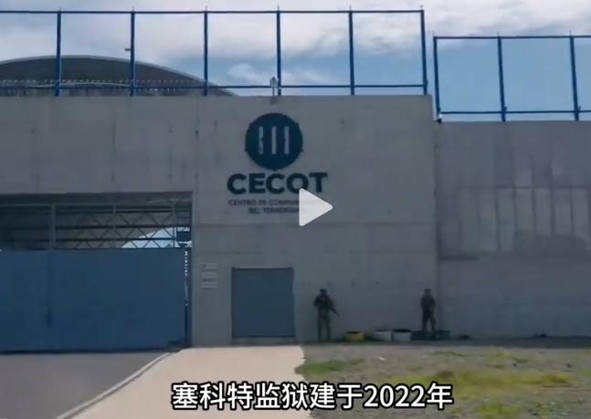 全球最森严监狱，罪犯身上的每处纹身，都是一条亡魂！在中美洲萨尔瓦多的圣维森特