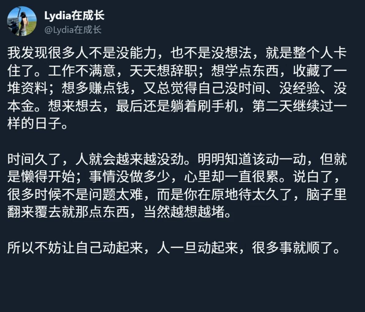 人一旦动起来很多事就顺了