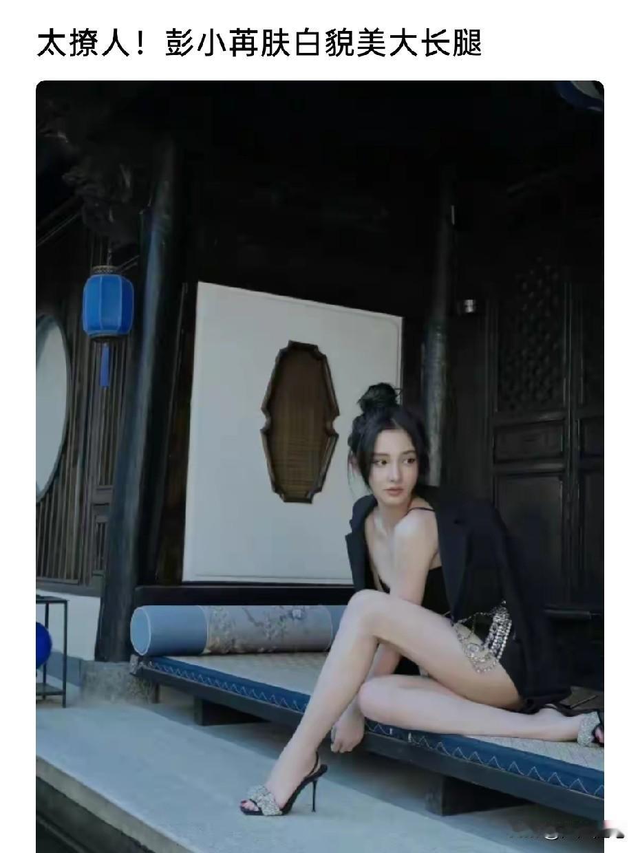 这样撅着腿拍照不会难受吗？