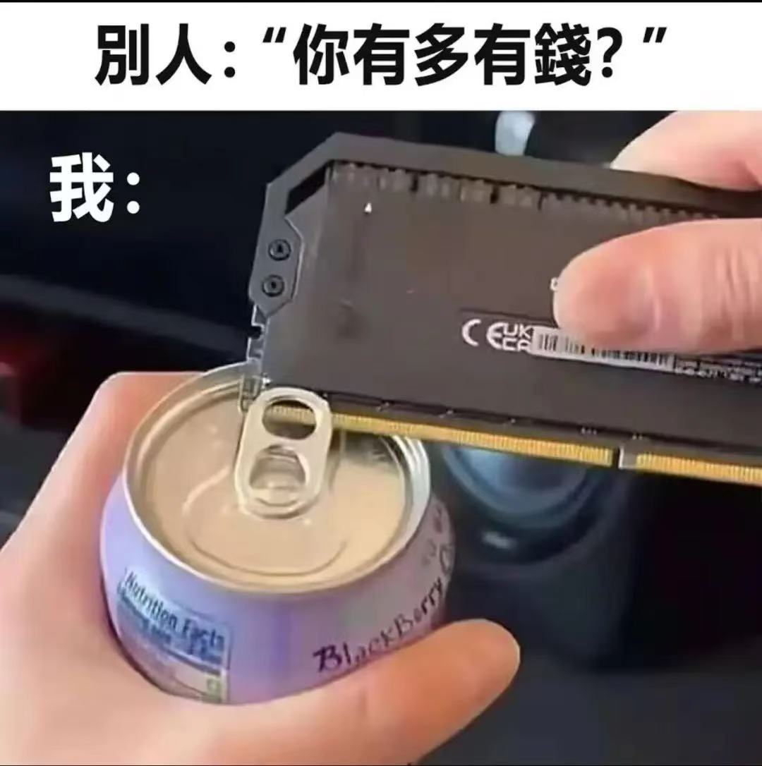 笑死…​​​