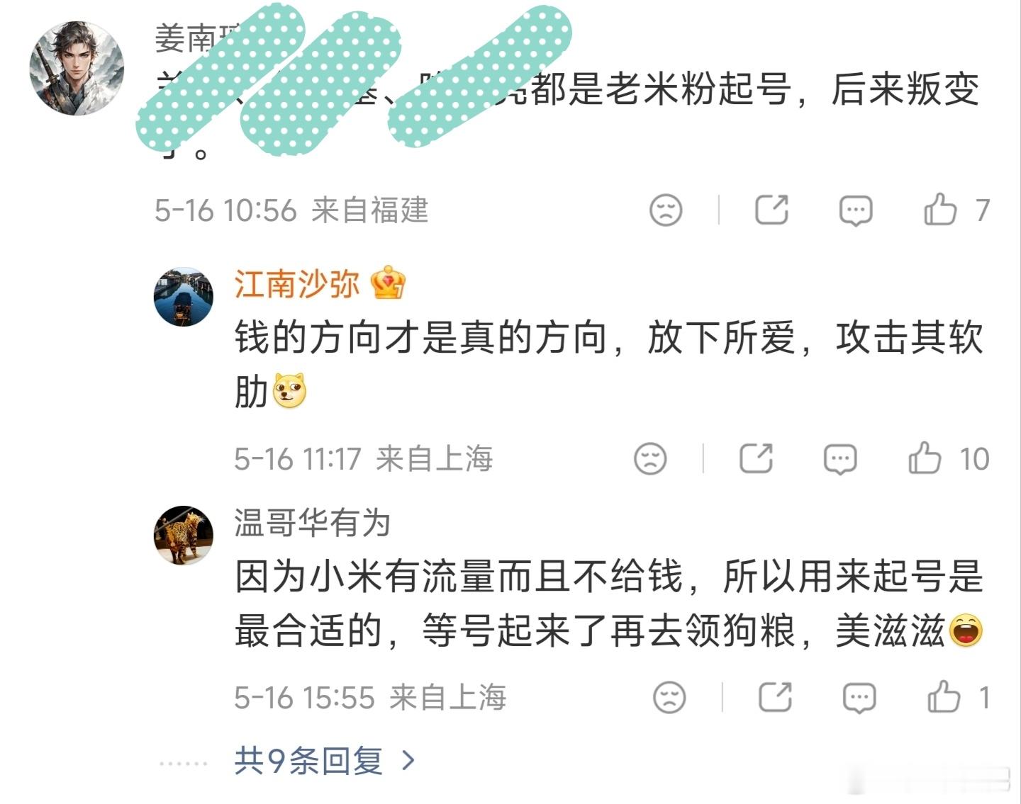 卧槽，这么好的变现手段我怎么没想到，这就是太善良的通病吗翻车回旋镖忽悠