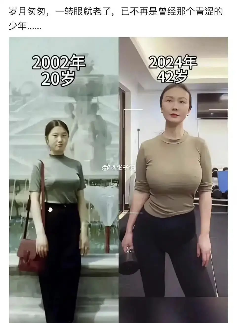 岁月匆匆，不再是那个曾经青涩的少女
