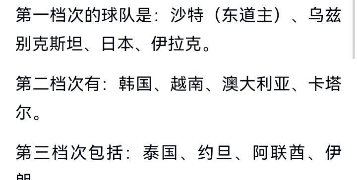 海港球迷无法接受！u23国足竟然亚洲杯正赛分在第四档！就连越南和泰国分档都在我们