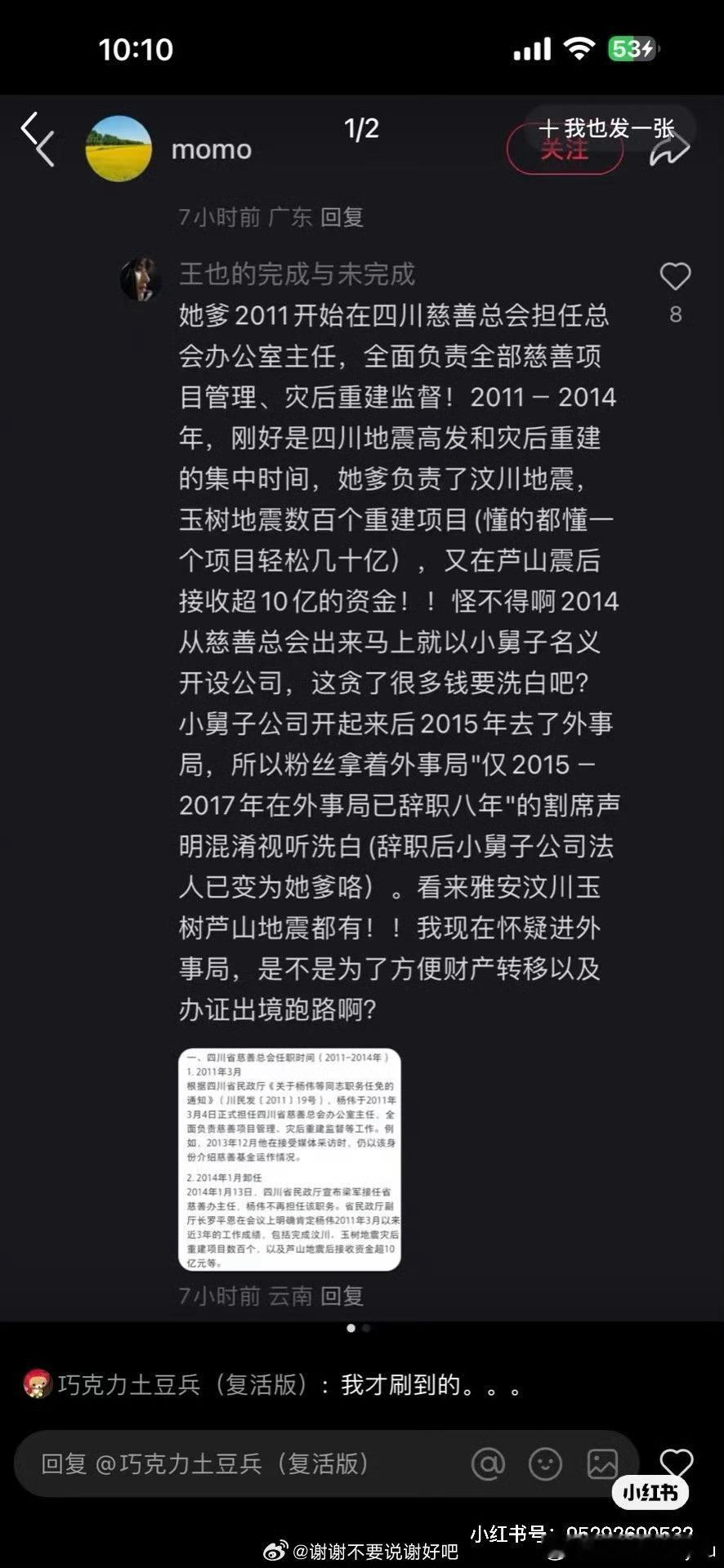 黄杨钿甜爸爸原本以为她可以做xxx的接班人，比xxx有灵气，结果这….还是埋了吧