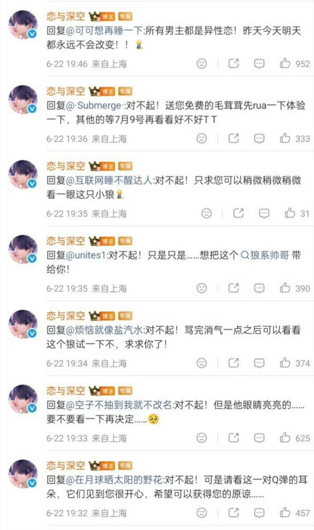 恋与深空敖尹公开恋与深空官方怎么了