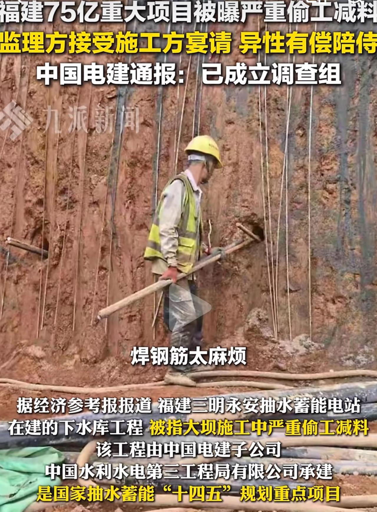 说真的，看完这事儿我浑身发怵，气到胸口发闷！花75亿建的国家级水库，本该是护着下