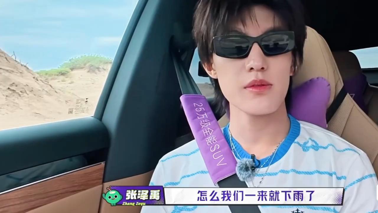 左航因为是我们来了车上这段对话真的笑点拉满，左航、张泽禹、朱志鑫同坐一辆车，张泽