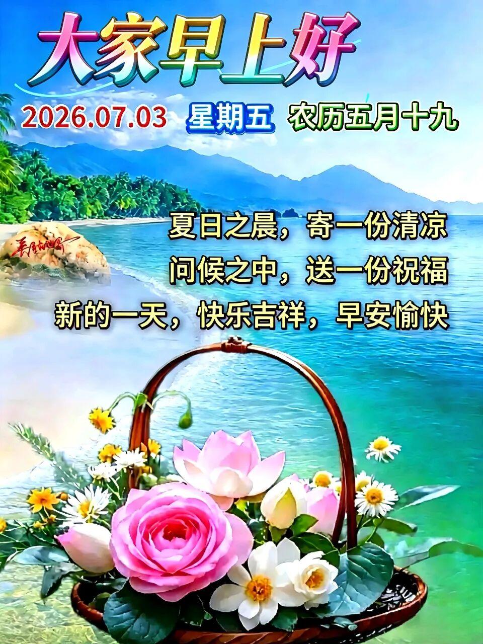 🤍🕊️🌸珍贵友谊，珍藏心底；暖心问候，如约传递；美好祝福，时时期许；淡淡牵
