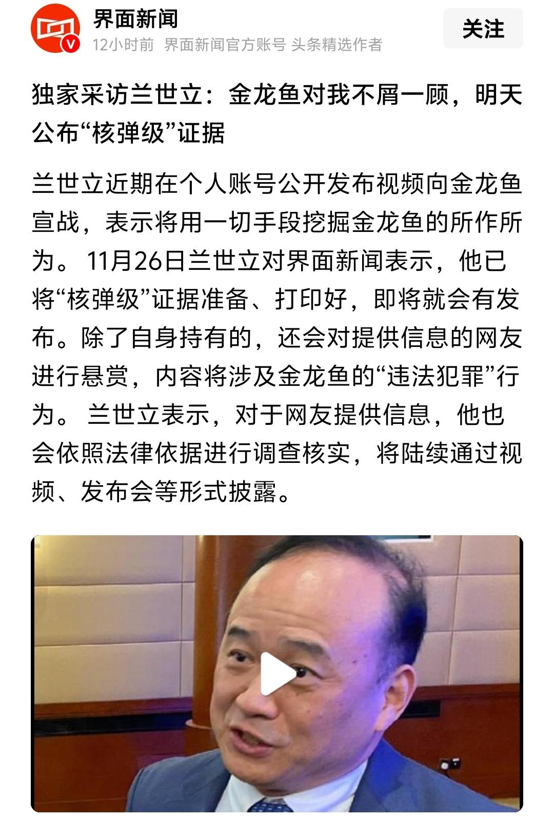 不管兰世立是否会放出金龙鱼更大的信息，我们烟台鲁花花生油应该尽快想办法和金龙鱼剥