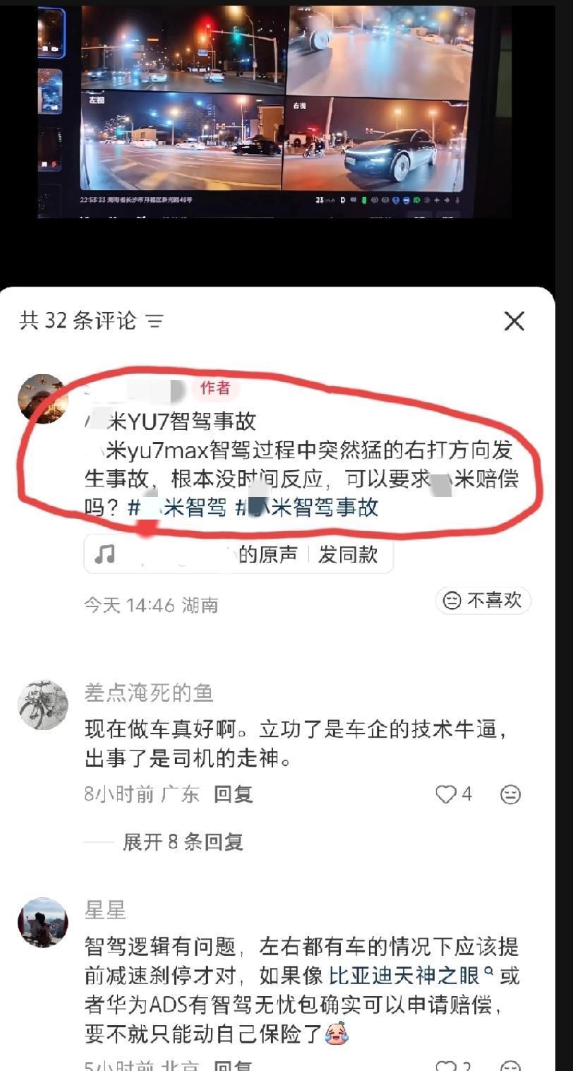 又到了某米车主“帮帮我”的环节了！湖南长沙。某米欲妻max车主在城市道路上开启