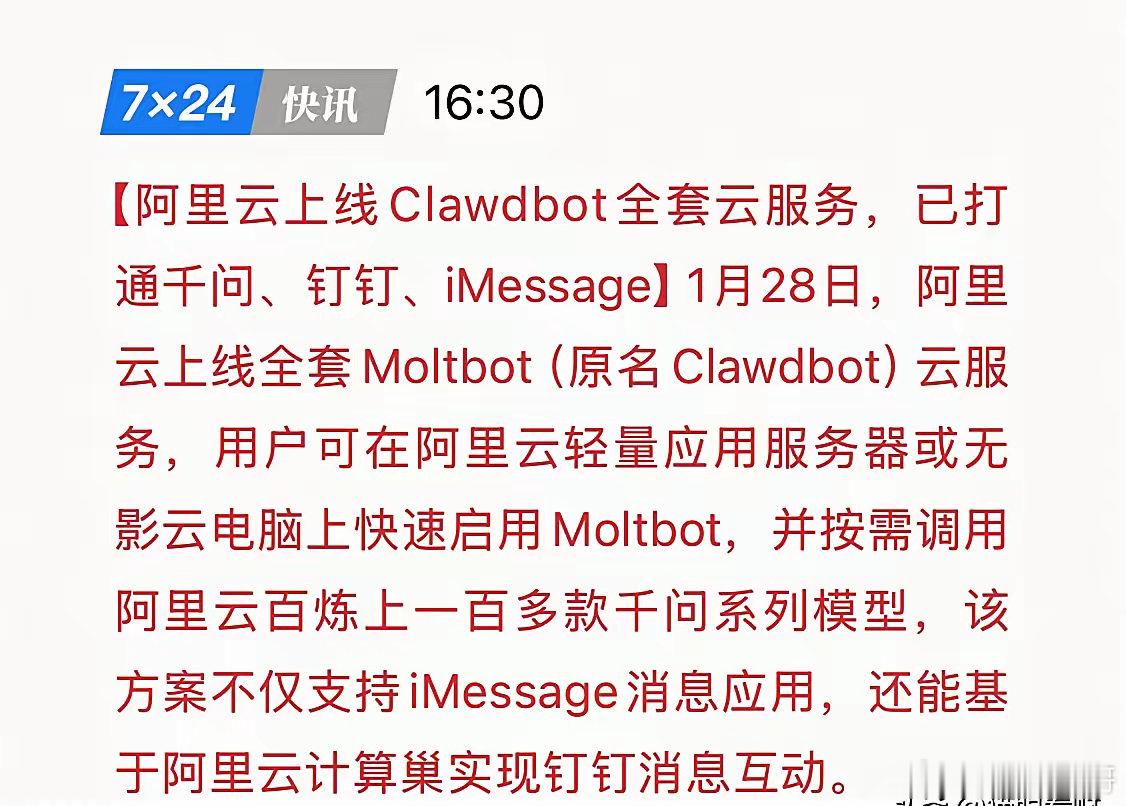 别再说AI用不起了。阿里云刚刚亲手拆掉了最后一道门槛。现在，你在一台最普通的电脑