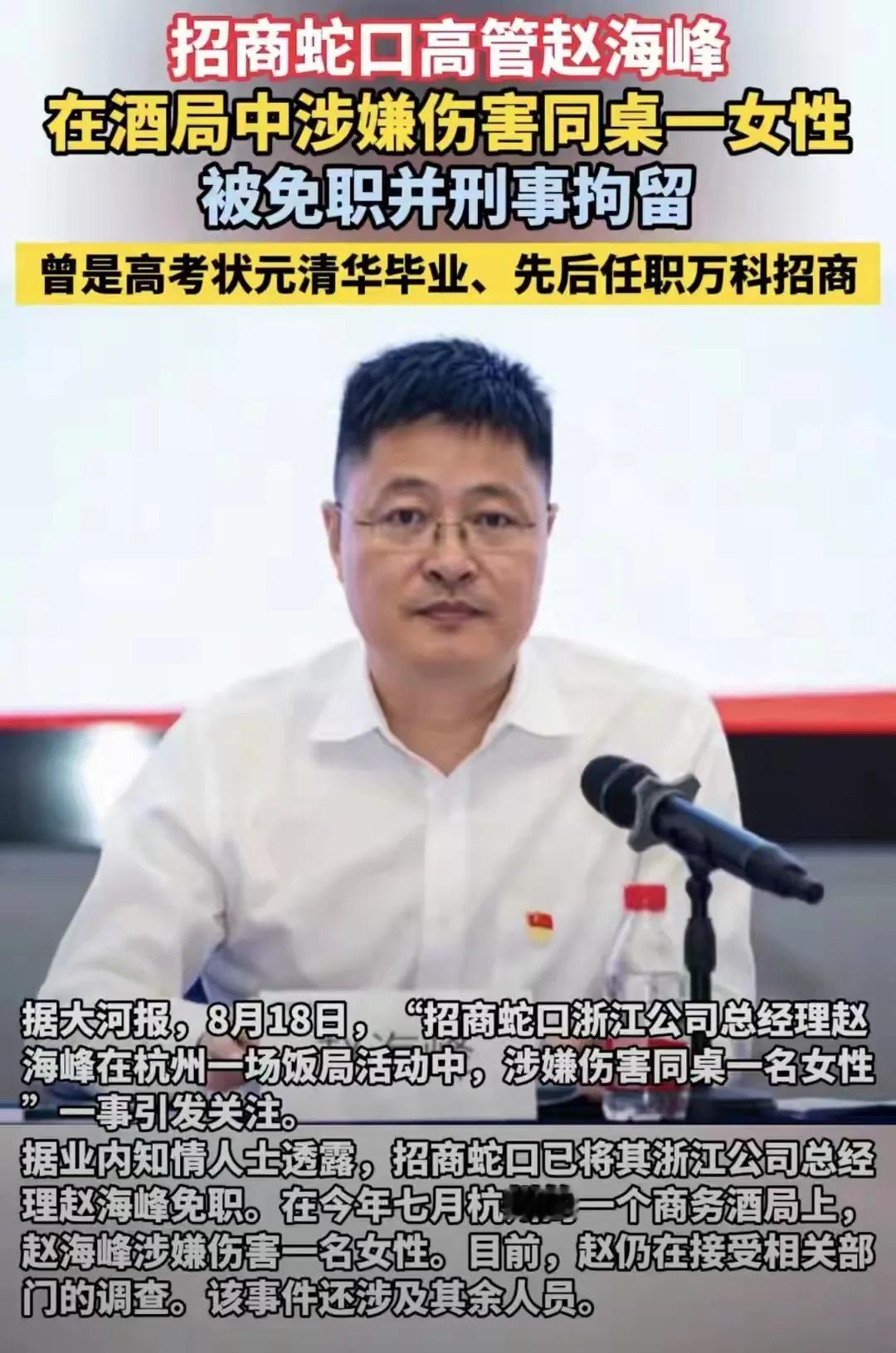 一手好牌打的稀烂！赵海峰作为高考状元、清华学霸，凭本事从工地现场一路打拼到