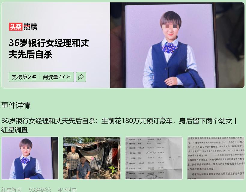 3000万没了，人死了，银行说“不关我事”？这事今天必须说透。什么“干闺女”