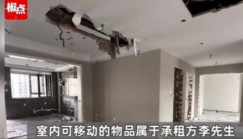 “吵翻了！”西安一男子租了一套毛胚房，自费装修后，一租就是八年。退租时，男子便将