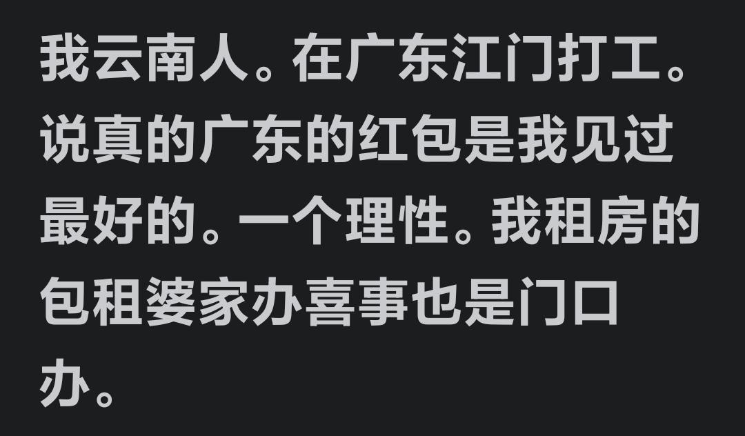 讲真的，做广东人真是挺舒服的，没什么会为去赴宴而感到压力的，头条上看到有外省人吐