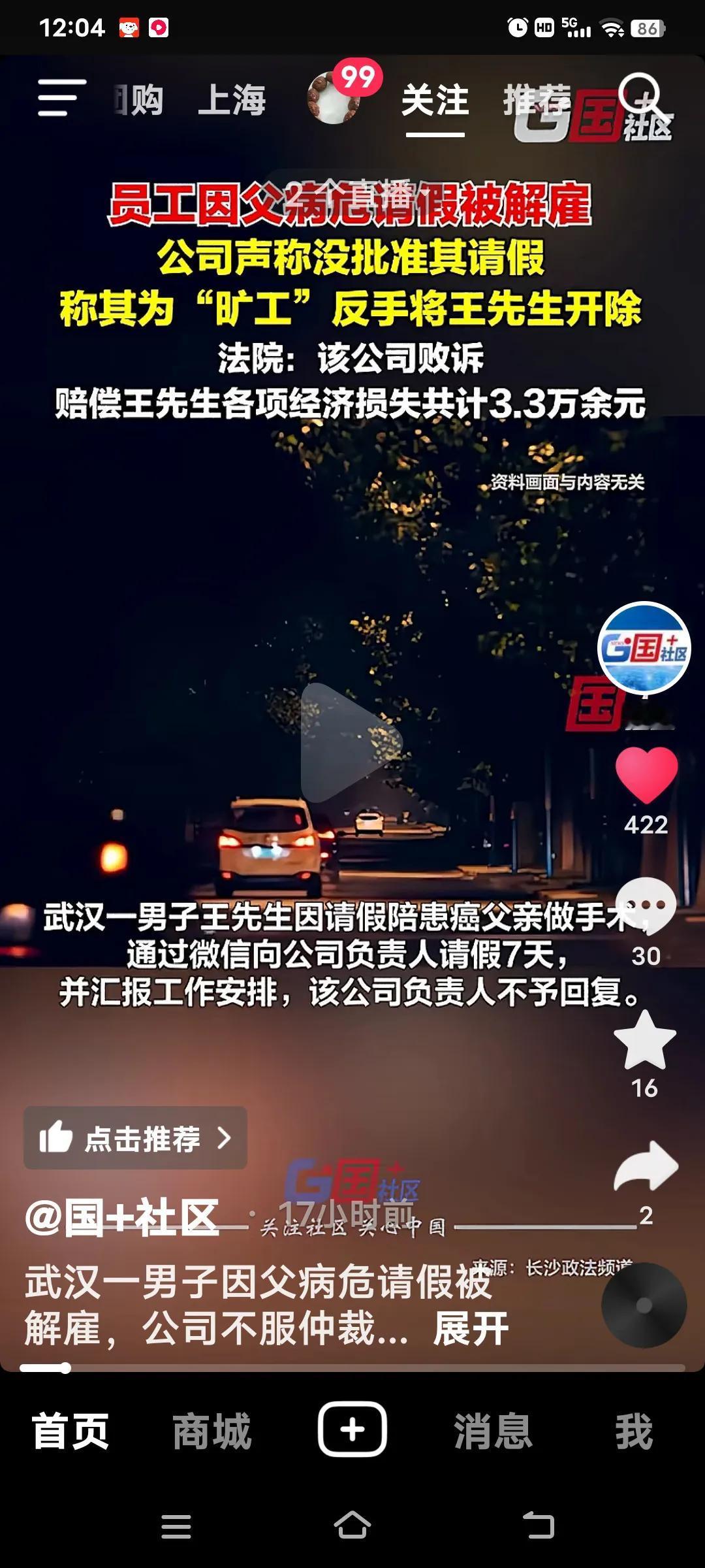 武汉的王先生，因父亲肝癌晚期要做手术，他提前微信向公司负责人请假7天，还专门打电