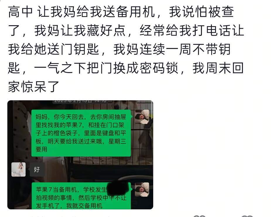 .拥有开明父母是什么神仙体验...