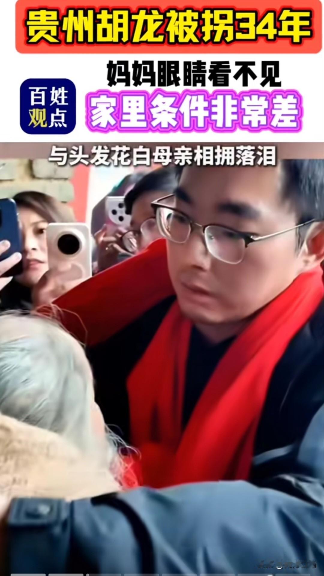 不知道大家刷到没？他母亲是云南人，嫁到贵州，回云南探亲时母亲与外婆被歹徒打晕了，