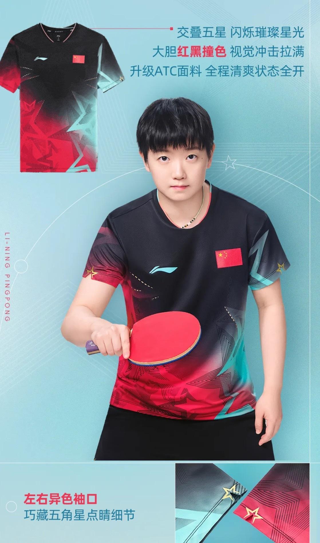 穿新衣服的美貌女鹅孙颖莎