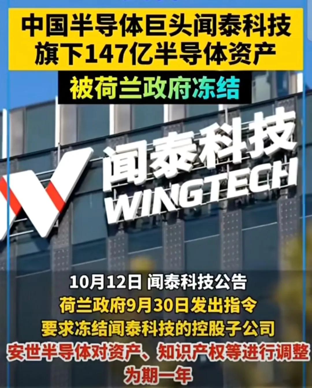 简直就是明抢，老美小弟荷兰又给我们上了一课。国内半导体企业闻泰科技遭遇黑天鹅，7