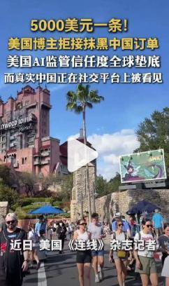 总有人宣称美国从不搞舆论宣传，一则近期曝光的新闻直接戳破谎言。 美国《连线》