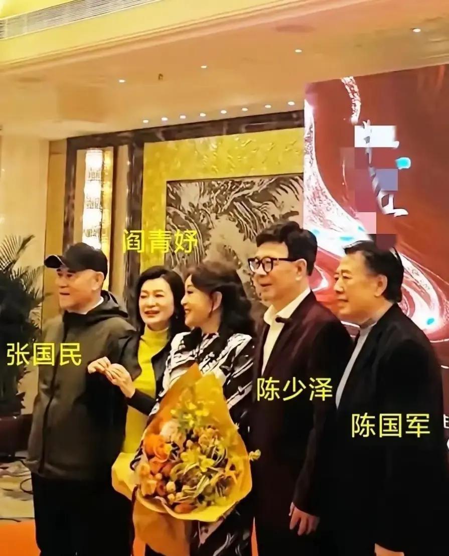 50年人脉现场曝光！刘晓庆站在红毯中央，张国民、阎青妤、陈少泽轮番拥抱，像