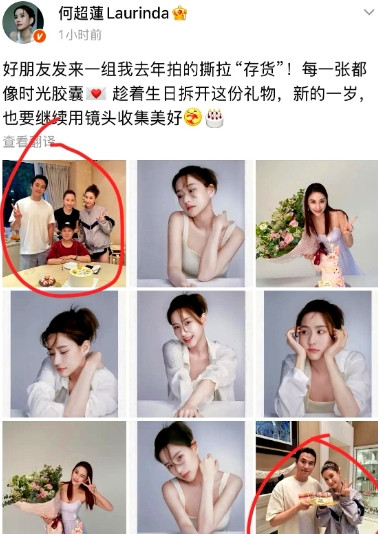 何超莲34岁生日这波操作真是让人看不懂！这夫妻俩到底甜不甜？窦骁凌晨卡着