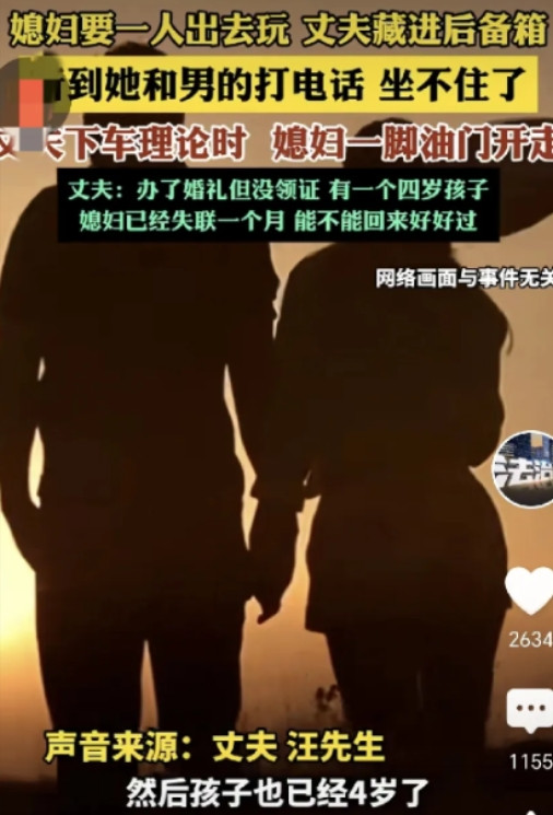 这怨种当的没谁了！河南郑州，5月20日，妻子要单独出门，丈夫怀疑她是出轨，偷偷藏