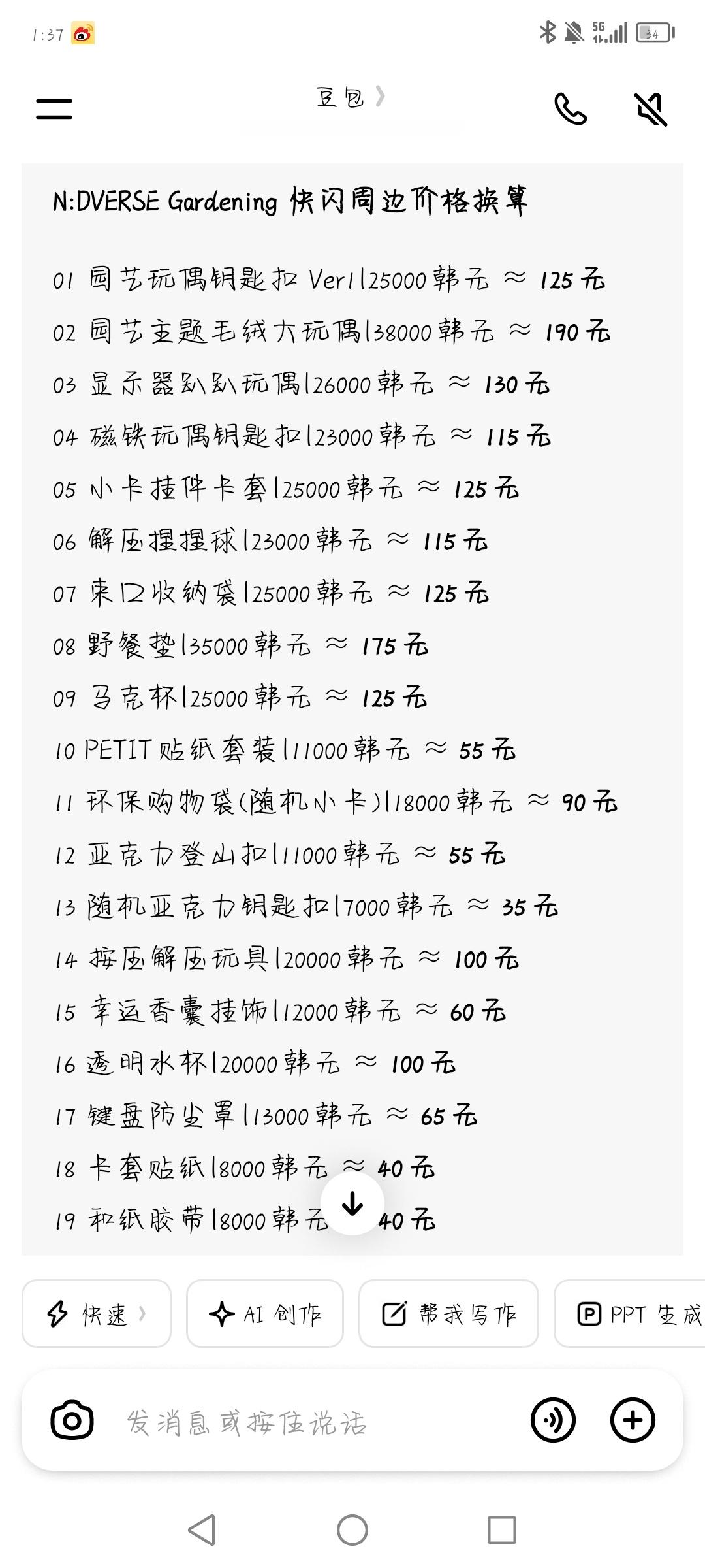 我的钱包在天上失禁的看着我