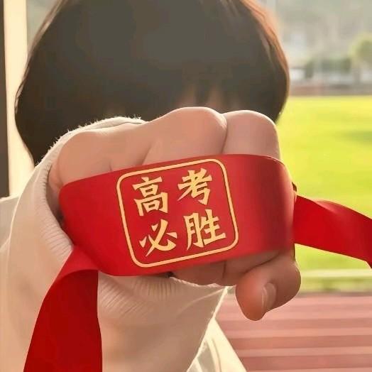 今天高考第一天我问我儿子需不需要妈妈穿旗袍，拿向日葵去学校门口接你我儿子说