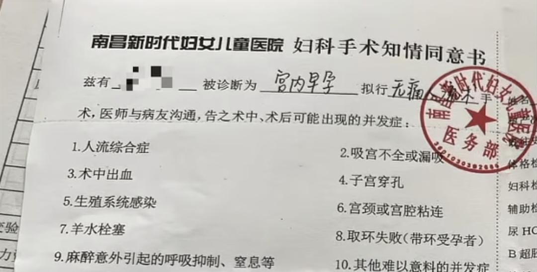 7月22日，南昌市卫健委发布官方通报，针对本地新时代妇女儿童医院在监护人毫