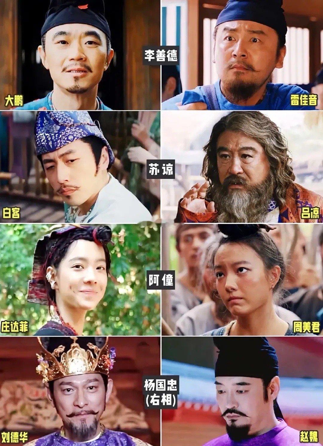 左边电影版｜右边电视剧版《长安的荔枝》，对比来看，你更喜欢哪一版的选角？影版能请