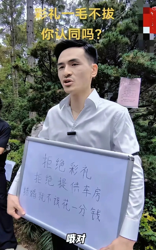 前天看到有女性写：全网女人都讨厌这个男人。因为他不出彩礼，不提供房子车子，想白嫖