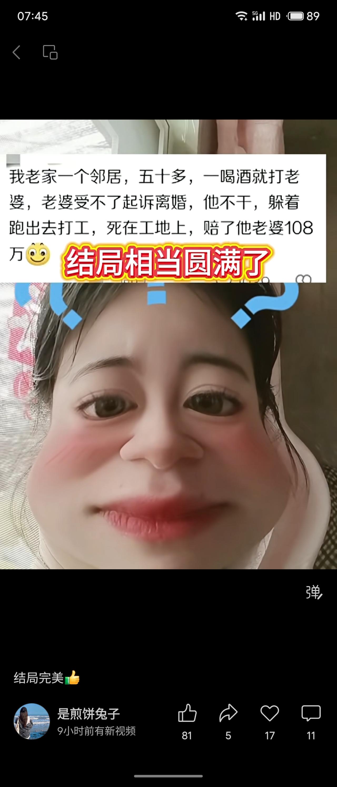 一男子五十多岁，酗酒家暴，妻子起诉离婚时他躲到外地打工，结果死在工地，妻子获赔1